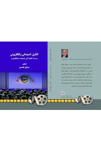 الغلاف النهائي المعتمد للطبع موافقة د